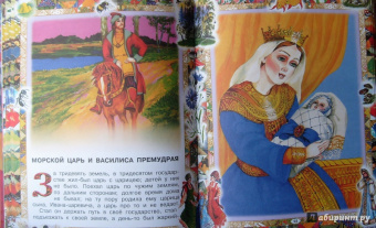 Русские сказки