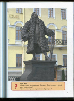 Сергей Афонькин: Санкт-Петербург. Путеводитель для детей