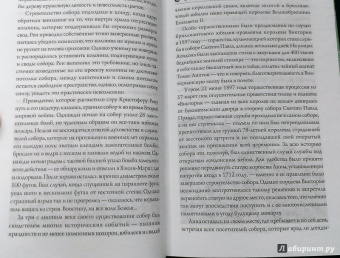 Ирина Донскова: Лондон. Город парков и дворцов