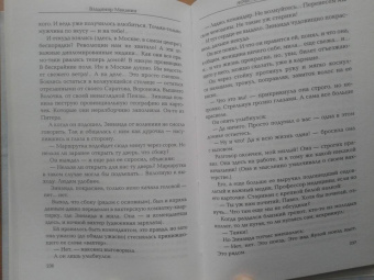 Владимир Маканин: Ночь... Запятая... Ночь...