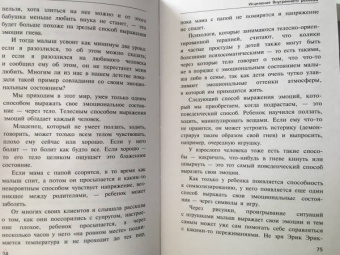 Евгения Погудина: Исцеление Внутреннего ребенка. Найди источник силы внутри себя