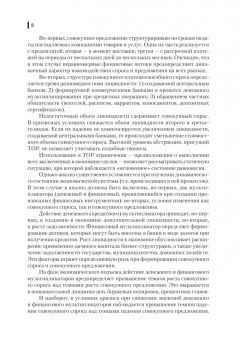 Бурлачков, Слепов, Волков: Актуальные проблемы финансов. Учебное пособие