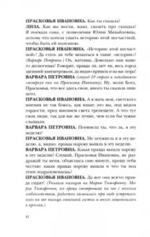 Николай Ставрогин на сцене Художественного театра. 1913
