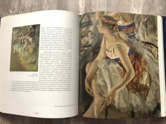 Алла Русакова: Зинаида Серебрякова