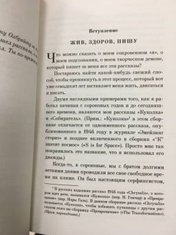 Рэй Брэдбери: Кошкина пижама