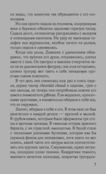 Лора Флоранд: Француженки не любят сказки