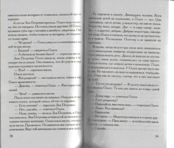Маша Трауб: Ласточ...ка