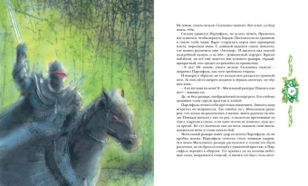 Маркова В., Прокофьева С: Летучий голландец. Легенды Средневековья