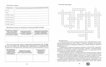 Наталья Кондрашова: Практикум по этнопедагогике