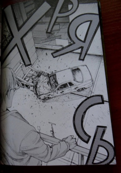 Сакураи Гамон: Нелюдь. Том 3