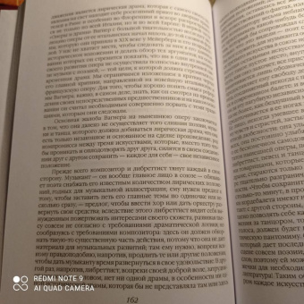 Анри Лиштанберже: Рихард Вагнер как поэт и мыслитель