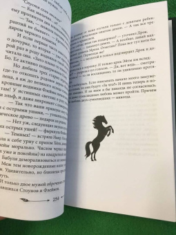 Надежда Мамаева: Водные маги жгут