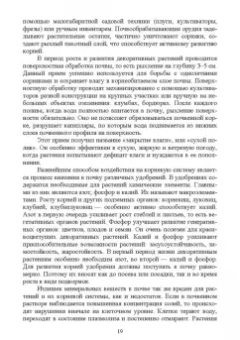 Вьюгина, Вьюгин: Основы зеленого строительства. Учебник для СПО