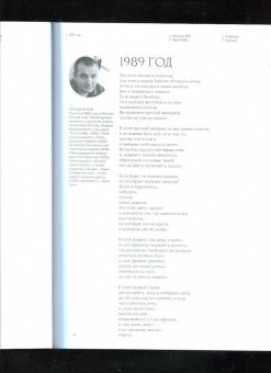 Журнал "Юность" № 5. 2022