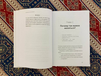 Бен Тайлер: Великая сила перемен. Три шага по лестнице значимых изменений к успеху