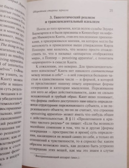 Конрад Лоренц: Оборотная сторона зеркала