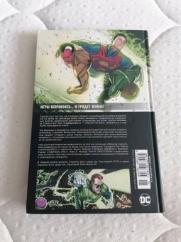 Тэйлор, Беннет: Injustice. Боги среди нас. Год второй. Издание делюкс