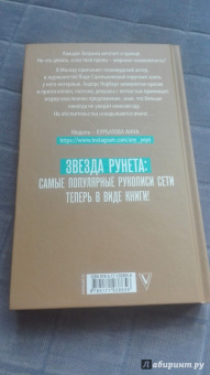 Дарья Сойфер: Исключение