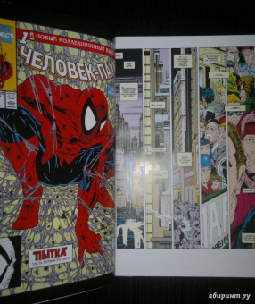 МакФарлейн, Лайфилд, Нициеза: Человек-Паук. Полное издание