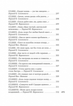 Франческо Петрарка: Сонеты и канцоны на жизнь и на смерть мадонны Лауры