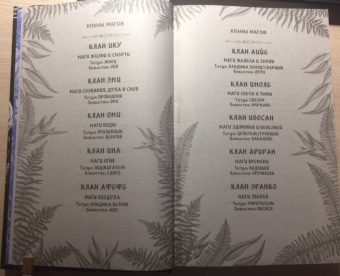 Томи Адейеми: Дети крови и костей