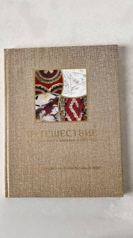 И. Котылева: Путешествие В. Кандинского к зырянам в 1889 г