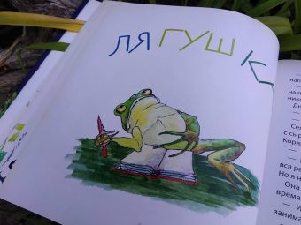 Елена Хаецкая: К - значит Друг