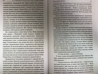 Петр Кропоткин: Записки революционера. Полная версия