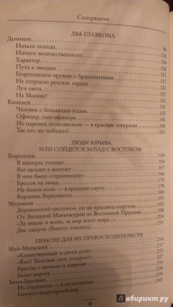 Анджей Иконников-Галицкий: Три цвета знамени. Генералы и комиссары 1914-1921