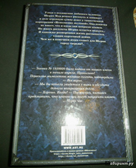 Вероника Мелан: Корпорация "Исполнение желаний"