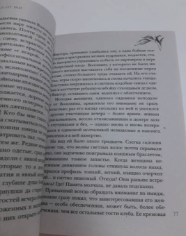 Олег Рой: Вдали от рая