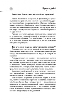 Мирзакарим Норбеков: Счастье в год Собаки. Успех и благополучие в 2018 году