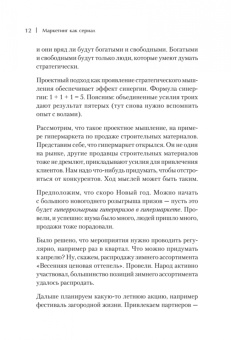 Ия Имшинецкая: Маркетинг как сериал. Истории, которых ждут