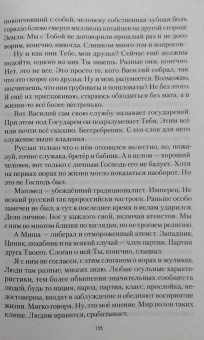 Михаил Барков: Разговор на Красной площади