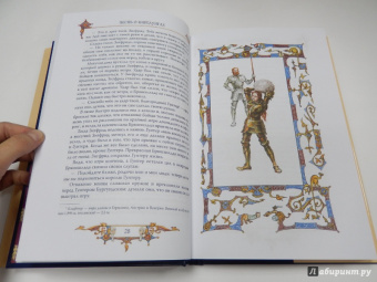 Балобанова, Петерсон: Сокровища Нибелунгов