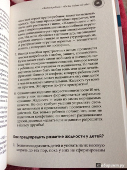 Ольга Маховская: Позитивное воспитание. Как понять своего ребенка