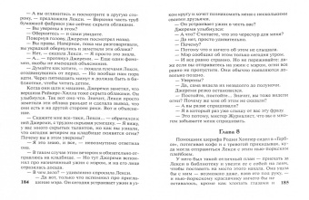 Николас Спаркс: Чудо любви
