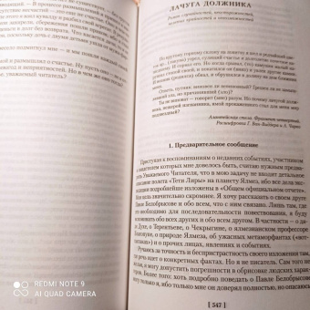 Вадим Шефнер: Лачуга должника и другие сказки для умных