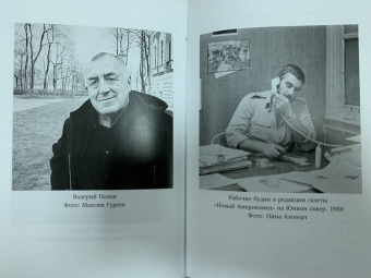 Максим Гуреев: Сергей Довлатов. Остановка на местности. Опыт концептуальной биографии