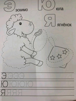 Весёлые буквы