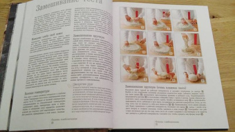 Эрик Кайзер: Ларусс. Энциклопедия хлеба