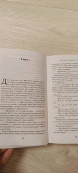 Лиана Мориарти: Яблоки не падают никогда