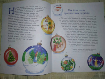 Ольга Дворнякова: История новогодних игрушек