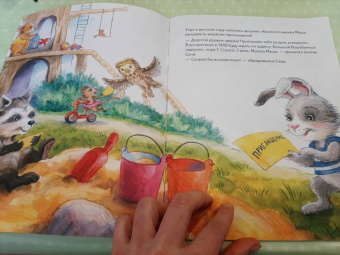 Ася Герман: Зайчик Сева идёт на день рождения! Полезные сказки