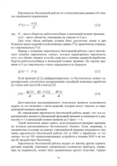 Хорольский, Таранов, Шемякин: Эксплуатация электрооборудования. Учебное пособие СПО