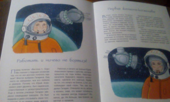 Михаил Пегов: Первые в космосе