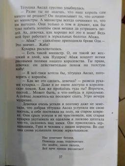 Виталий Губарев: Королевство кривых зеркал