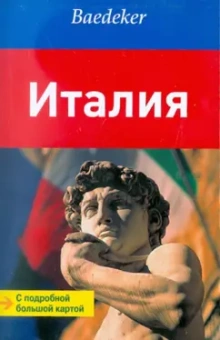 Абенд, Шлибитц: Италия