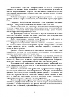 Раиса Павлова: Административное делопроизводство. Учебное пособие для СПО