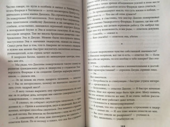 Джон Ронсон: Самовлюбленные, бессовестные и неутомимые. Захватывающие путешествие в мир психопатов